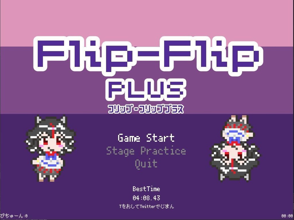 【PCゲーム】Flip-Flip(フリップフリップ)/ Flip-Flip Plus