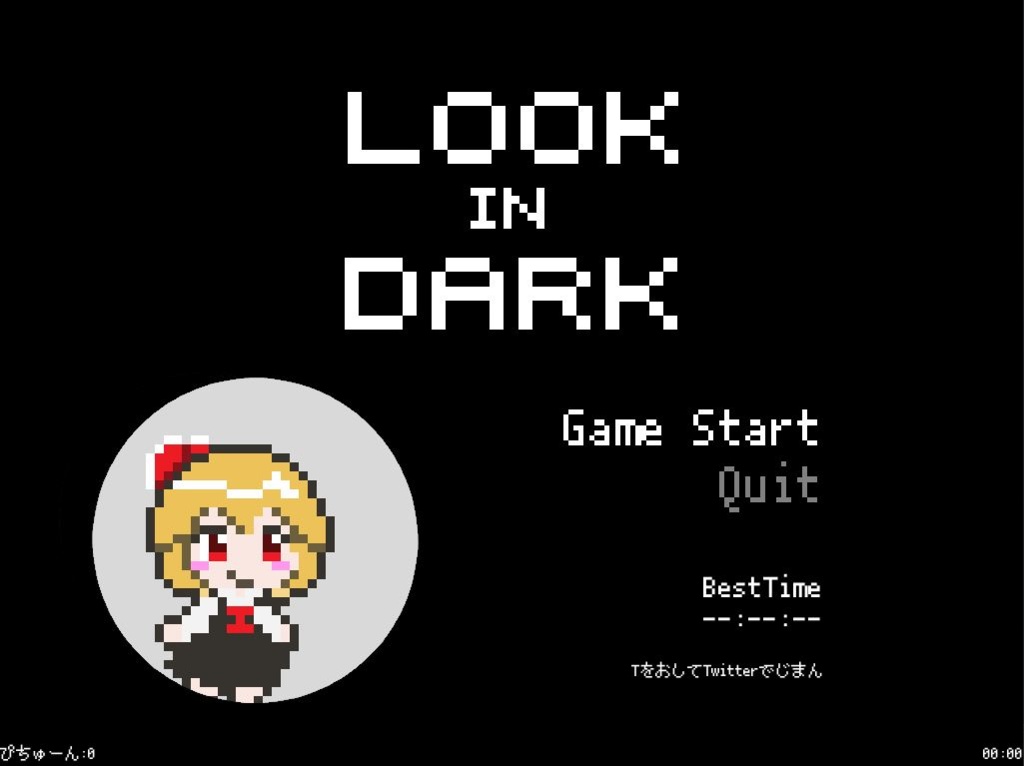 【PCゲーム】Look_in_Dark（ルックインダーク）
