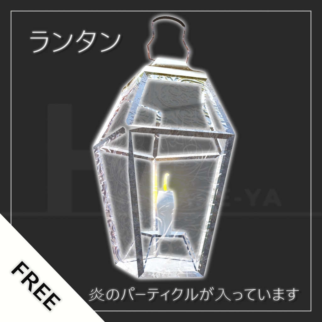 ランタン