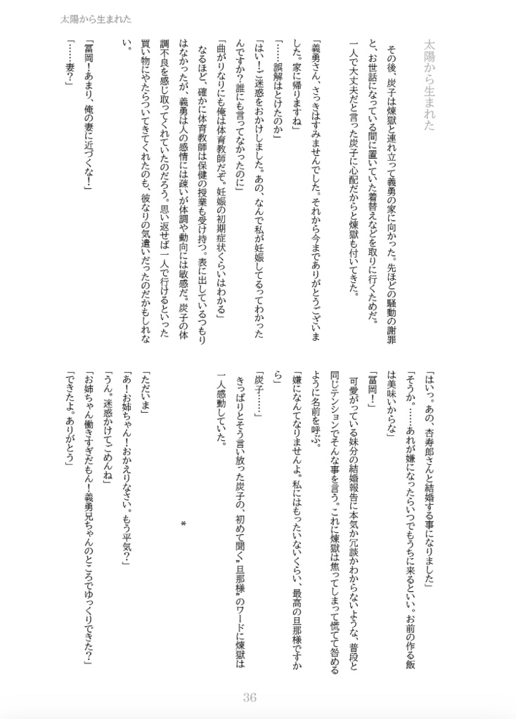 完売【クリックポスト】再版分