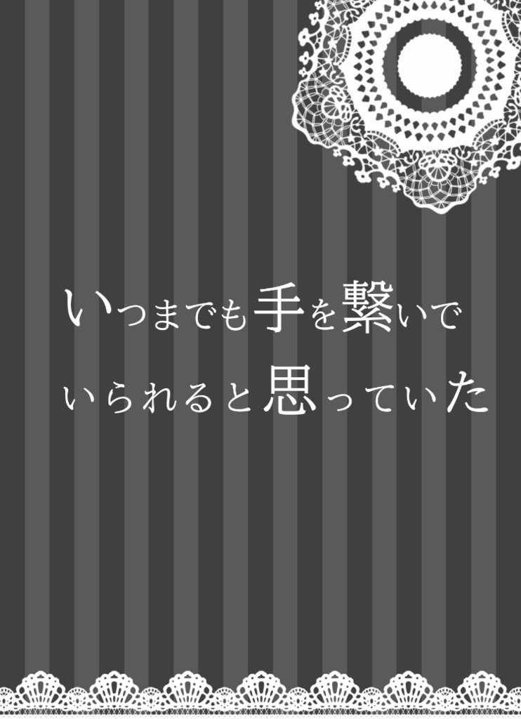完売【クリックポスト】再版分