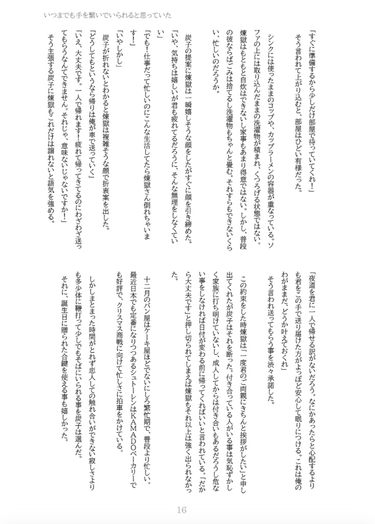 完売【クリックポスト】再版分