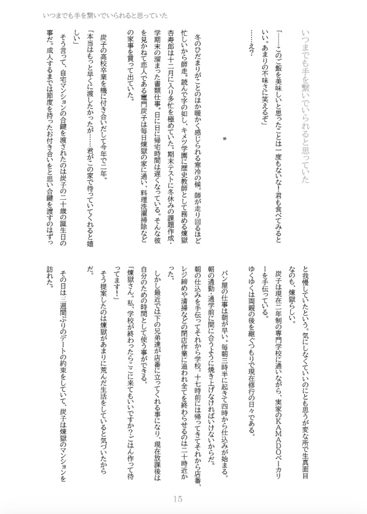 完売【あんしんBOOTHパック】再版分