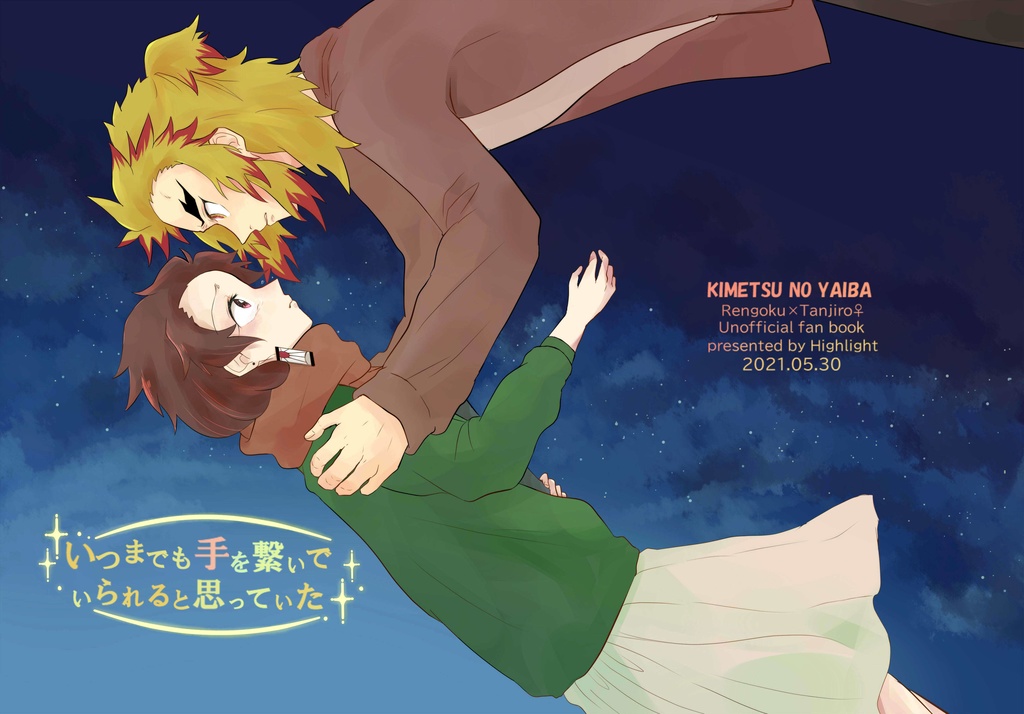 完売【あんしんBOOTHパック】再版分