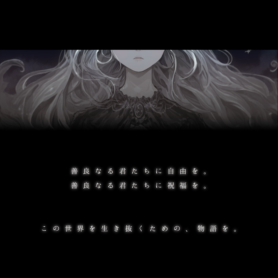 マーダーミステリー「善良村の殺人」