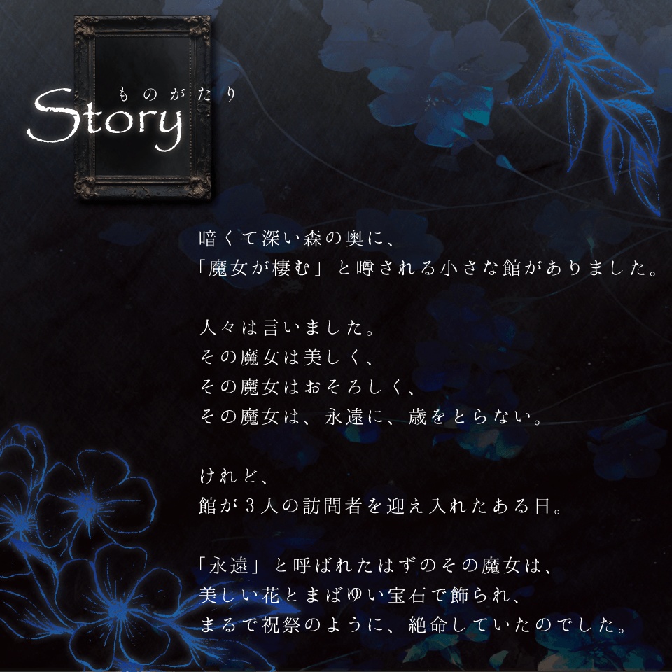 マーダーミステリー「永遠という名の殺人」