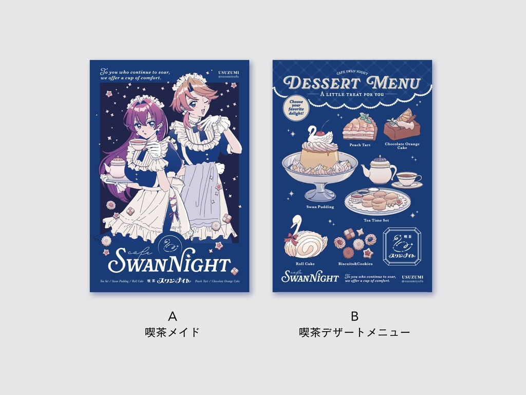 喫茶ポストカード