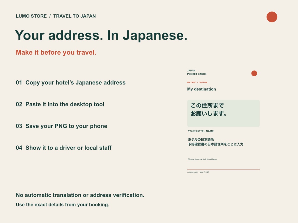Japan Pocket Cards | 32 Japanese Travel PNGs + Address Card Maker | EN/日本語・無料サンプル