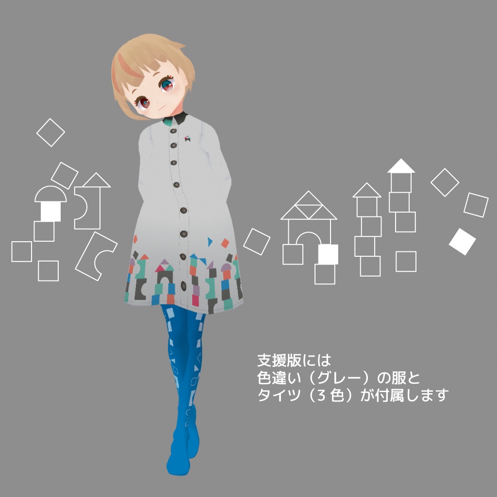 【無料版あり】VRoid用 お揃いつみきシャツ&ワンピーステクスチャ