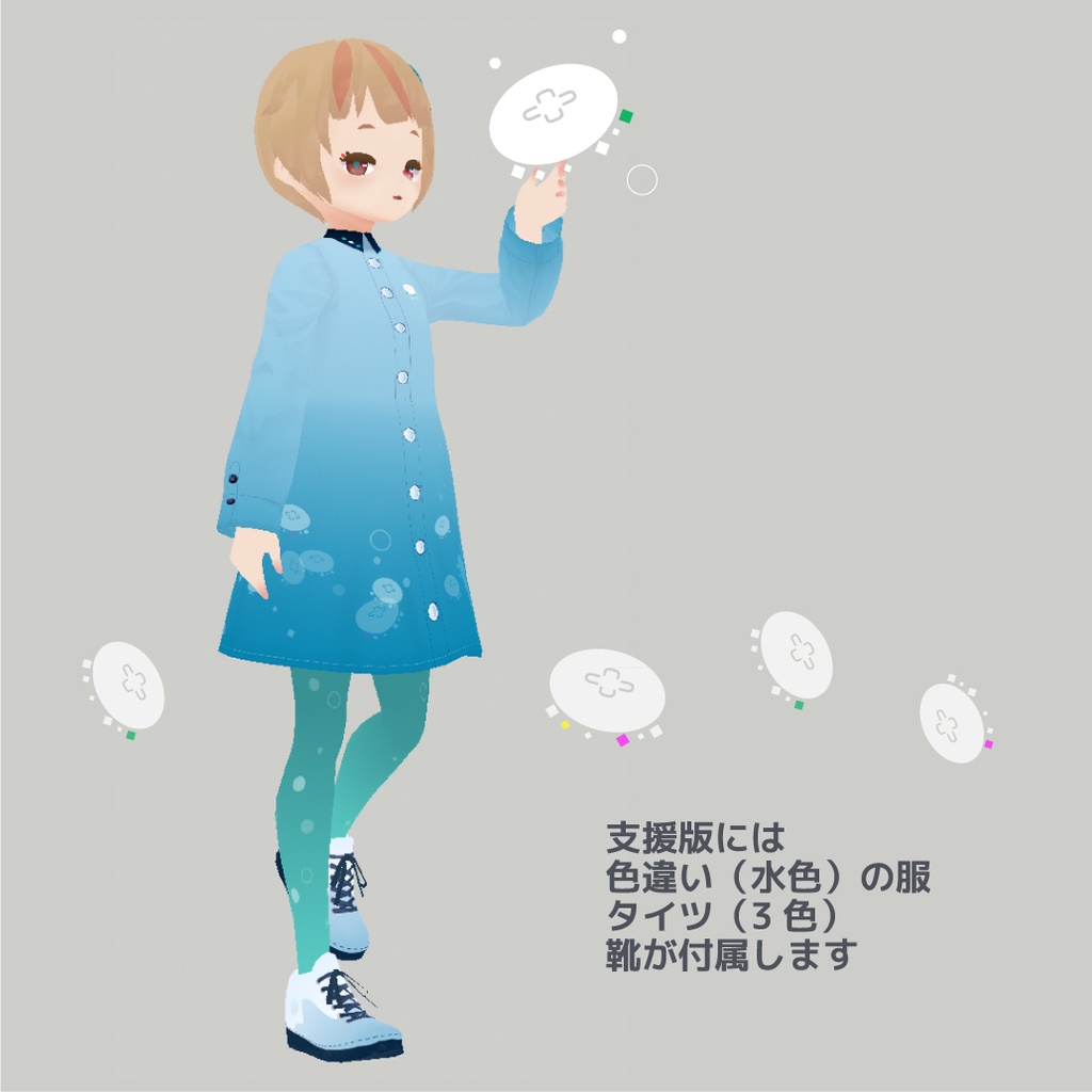 【無料版あり】VRoid用 お揃いミズクラゲシャツ&ワンピーステクスチャ