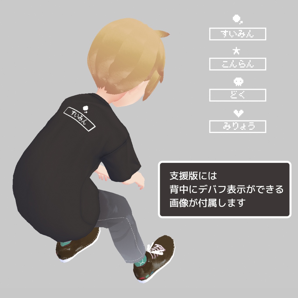 【無料版あり】VRoid用 体力ゲージTシャツ(ゲージ3種)