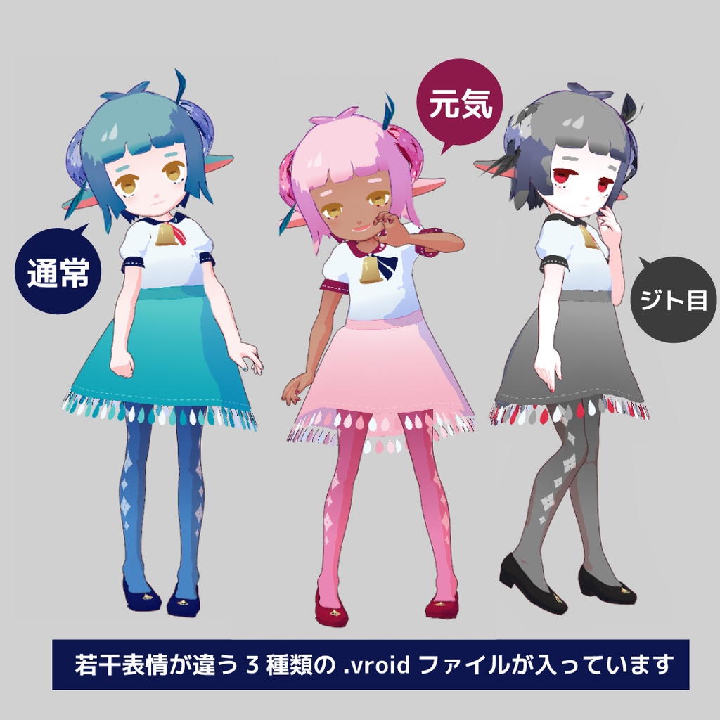 VRoid形式3Dモデルデータ あじさいヤギ