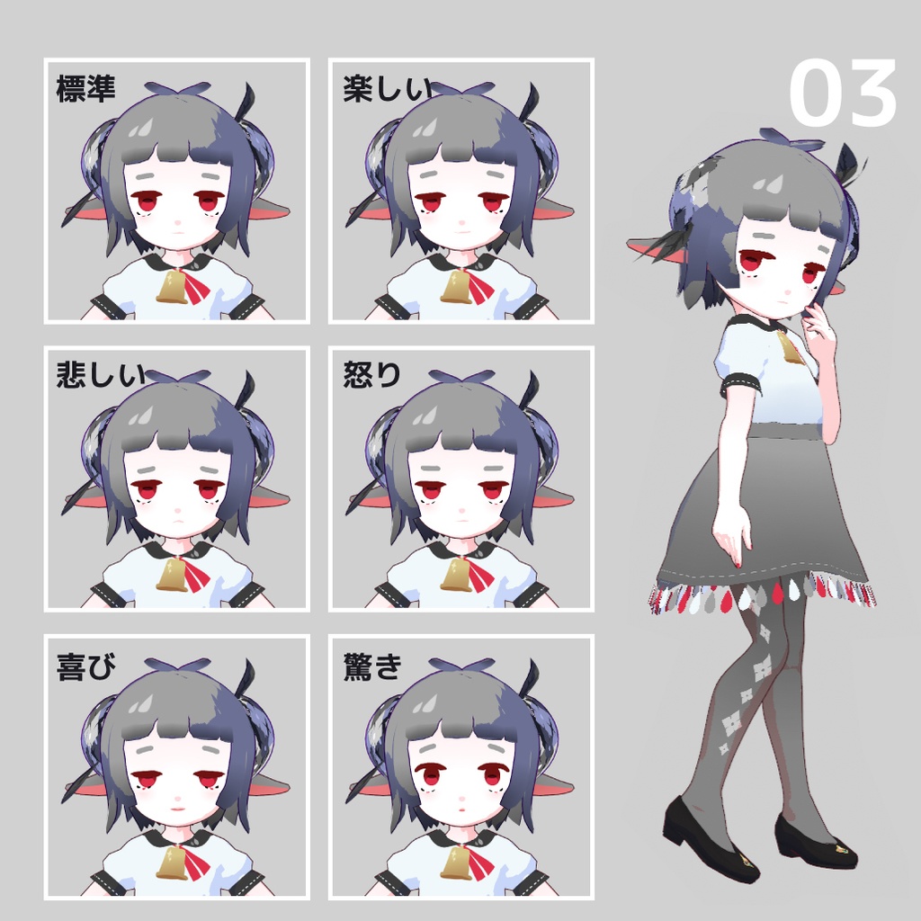 VRoid形式3Dモデルデータ あじさいヤギ