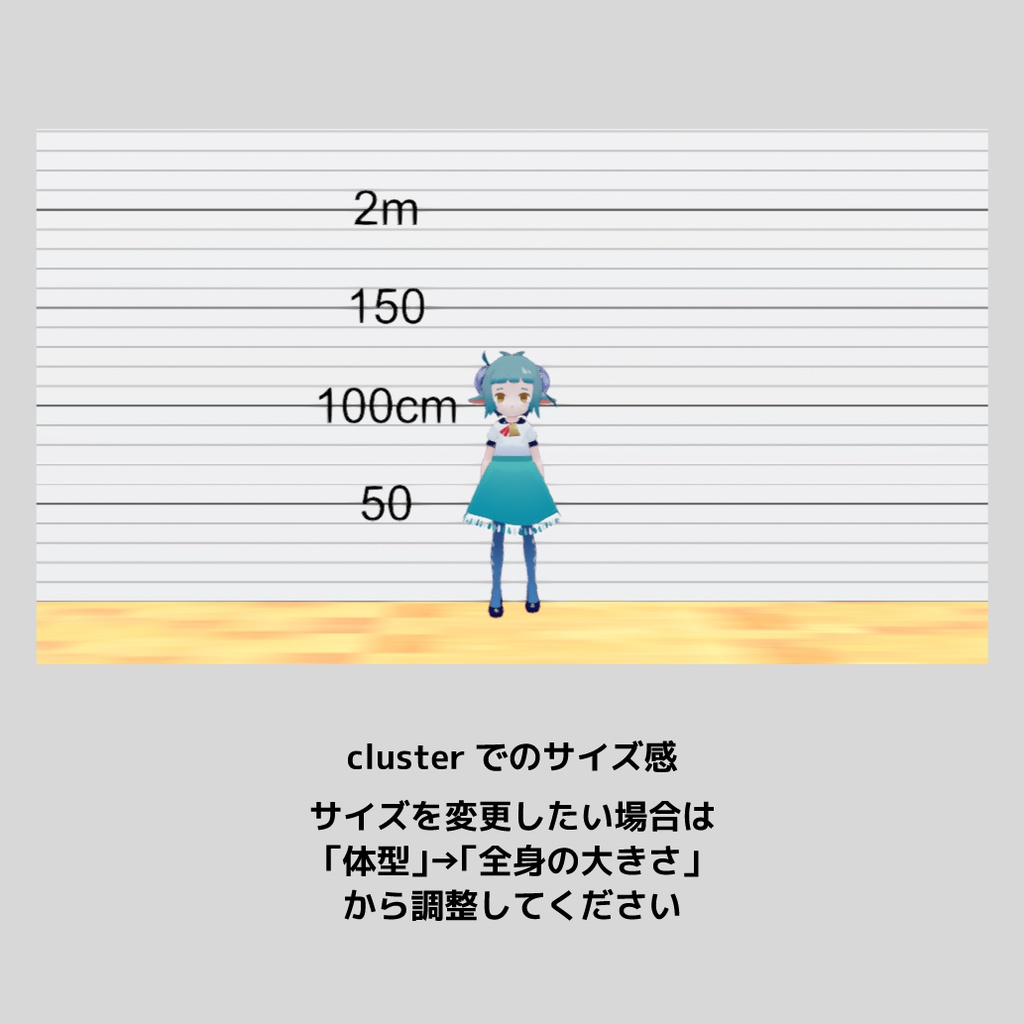 VRoid形式3Dモデルデータ あじさいヤギ