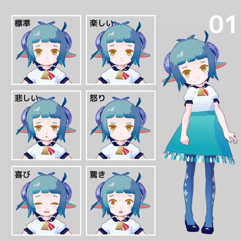 VRoid形式3Dモデルデータ あじさいヤギ