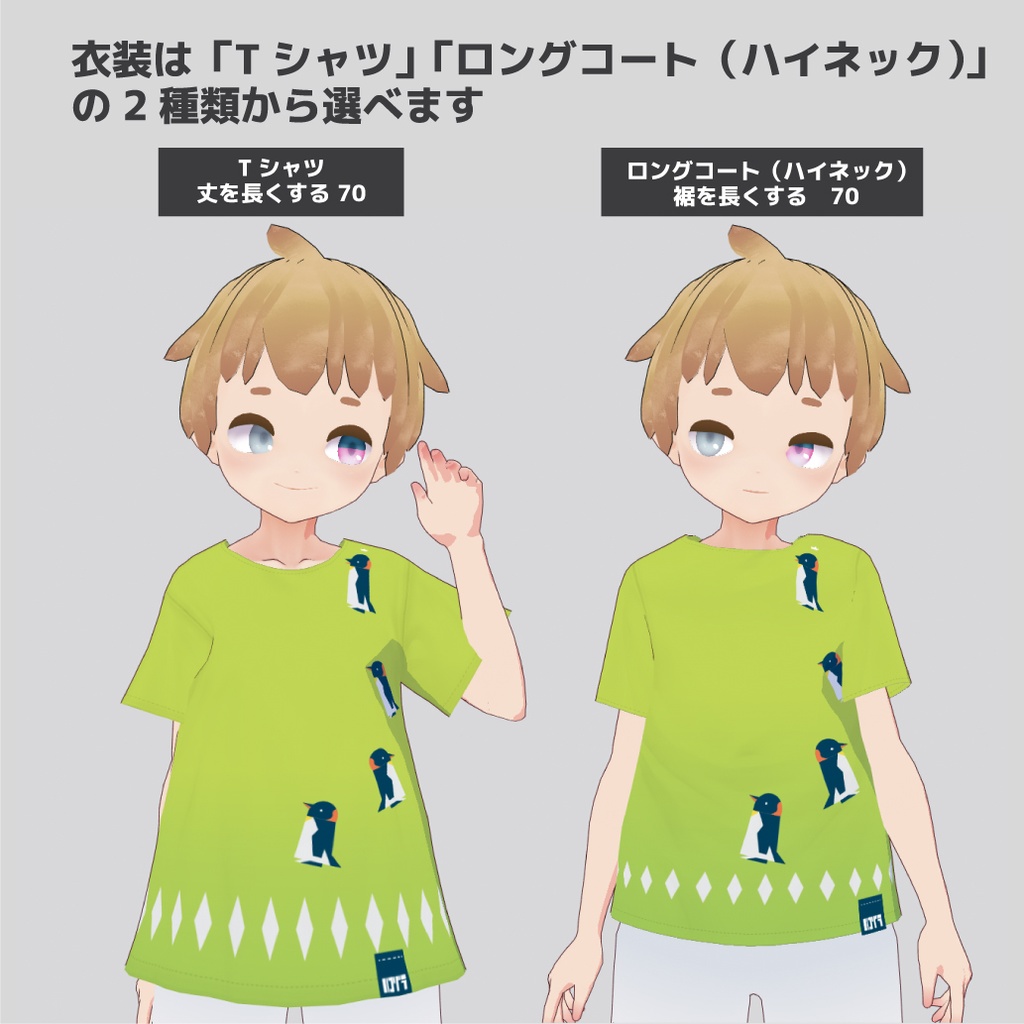 【無料版あり】VRoid用 海の生き物Tシャツセット(30種)
