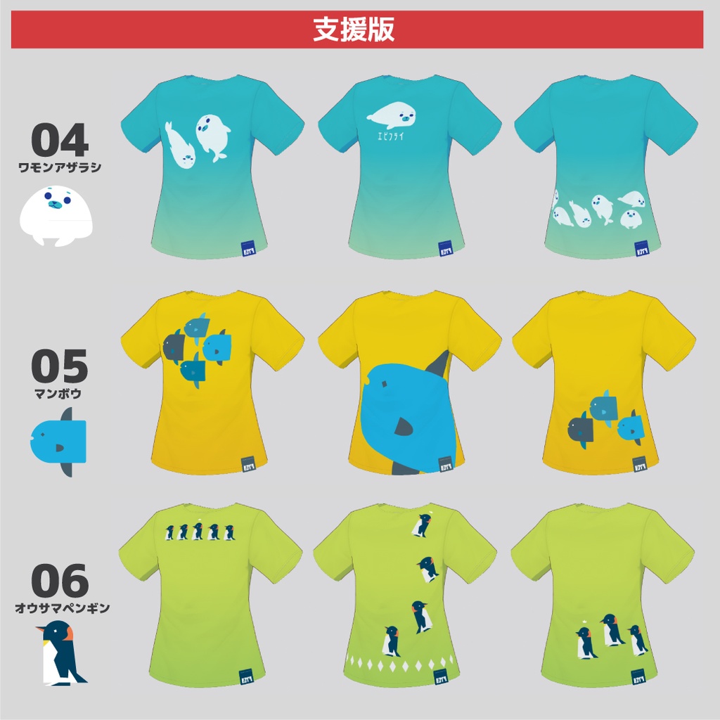 【無料版あり】VRoid用 海の生き物Tシャツセット(30種)