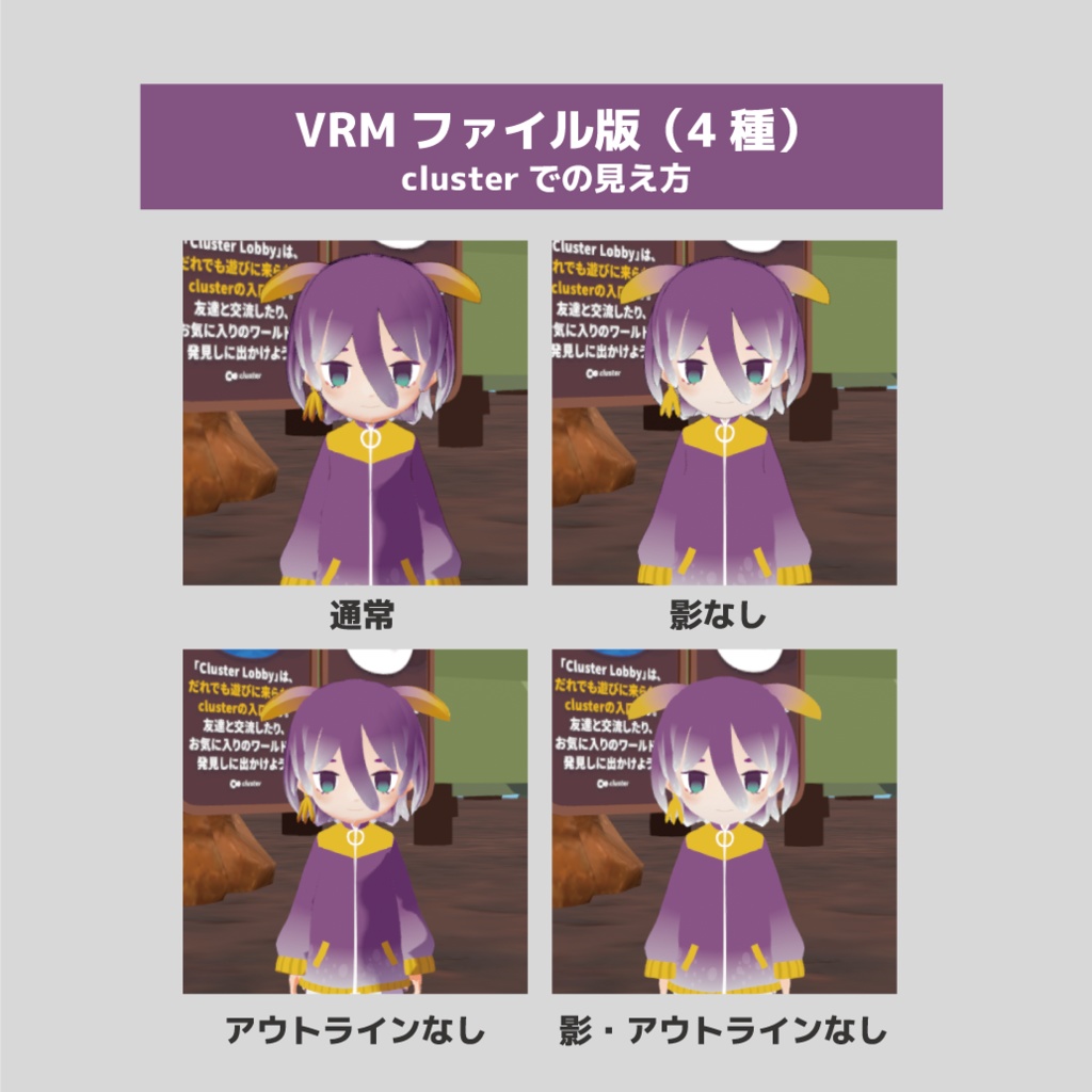 VRoid製3Dモデル ジャージウミウシちゃん