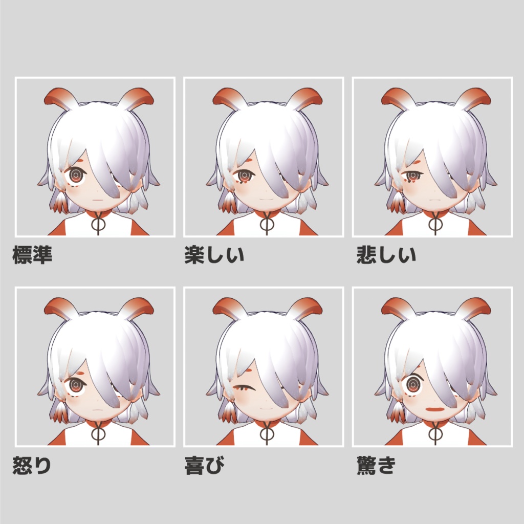 VRoid製3Dモデル ジャージウミウシくん