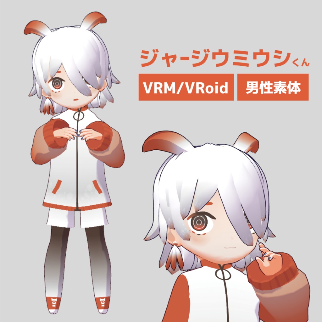 VRoid製3Dモデル　ジャージウミウシくん