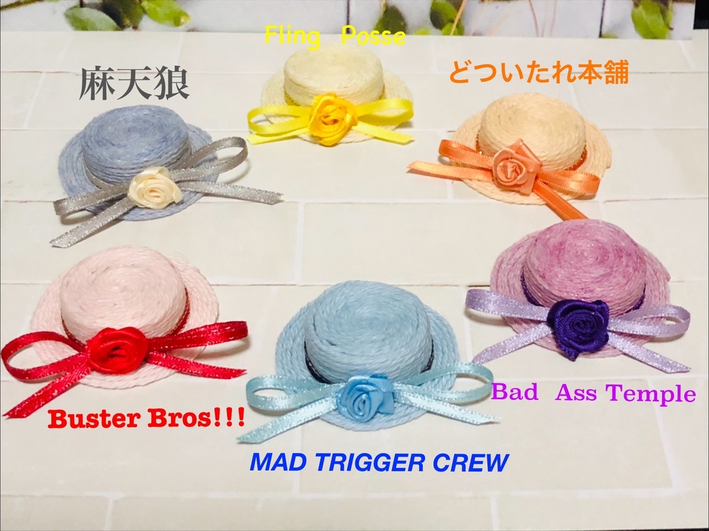 ヒプノシスマイク　ディビジョンカラー　ぬい帽子