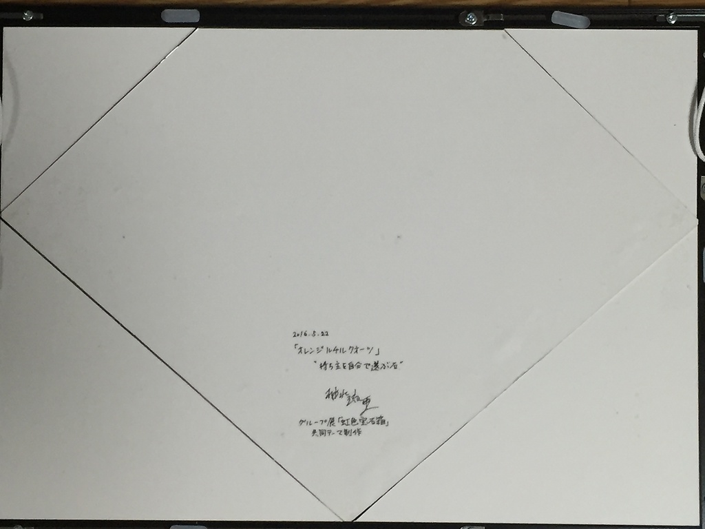 送料無料【コピック絵原画】オレンジルチルクォーツ(+おまけポストカード付)