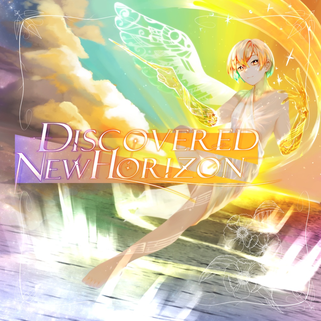 【DL版】Discovered New Horizon【M3-2026春】