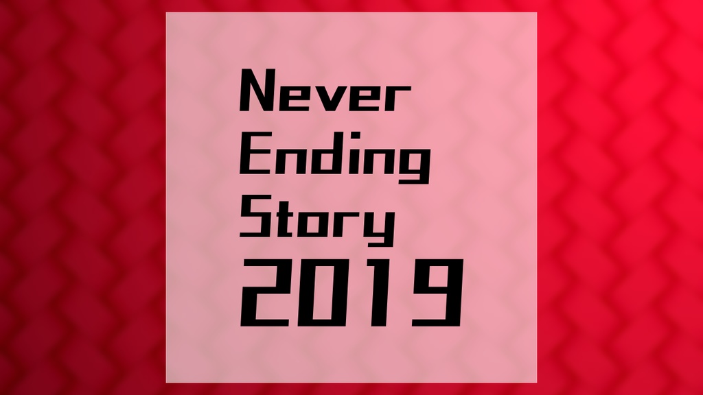 Never Ending Story 2019【クイズ問題集】