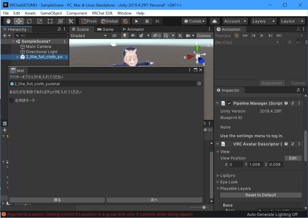 【無料版有】左利き対応アバターペン、持てる、太さ変更ができる、虹色 「WolfmanPen」