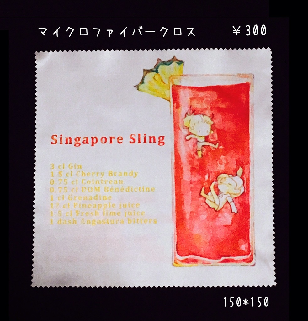 マイクロファイバークロス