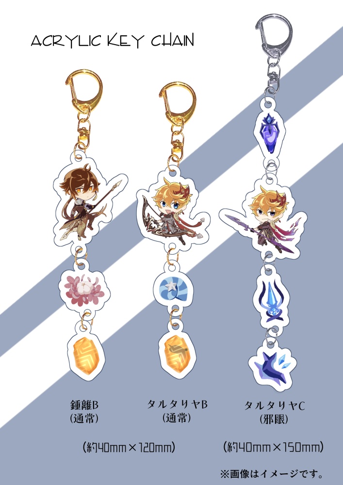 アクリルキーホルダー(鍾離/タルタリヤ/邪眼タルタリヤ)