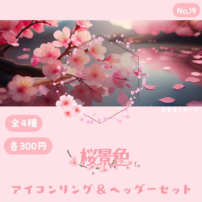 桜景色