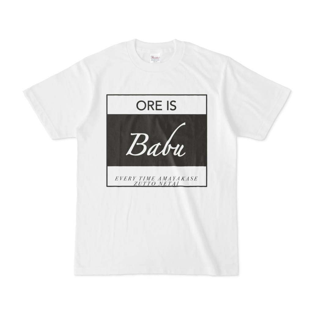  Babu Tシャツ