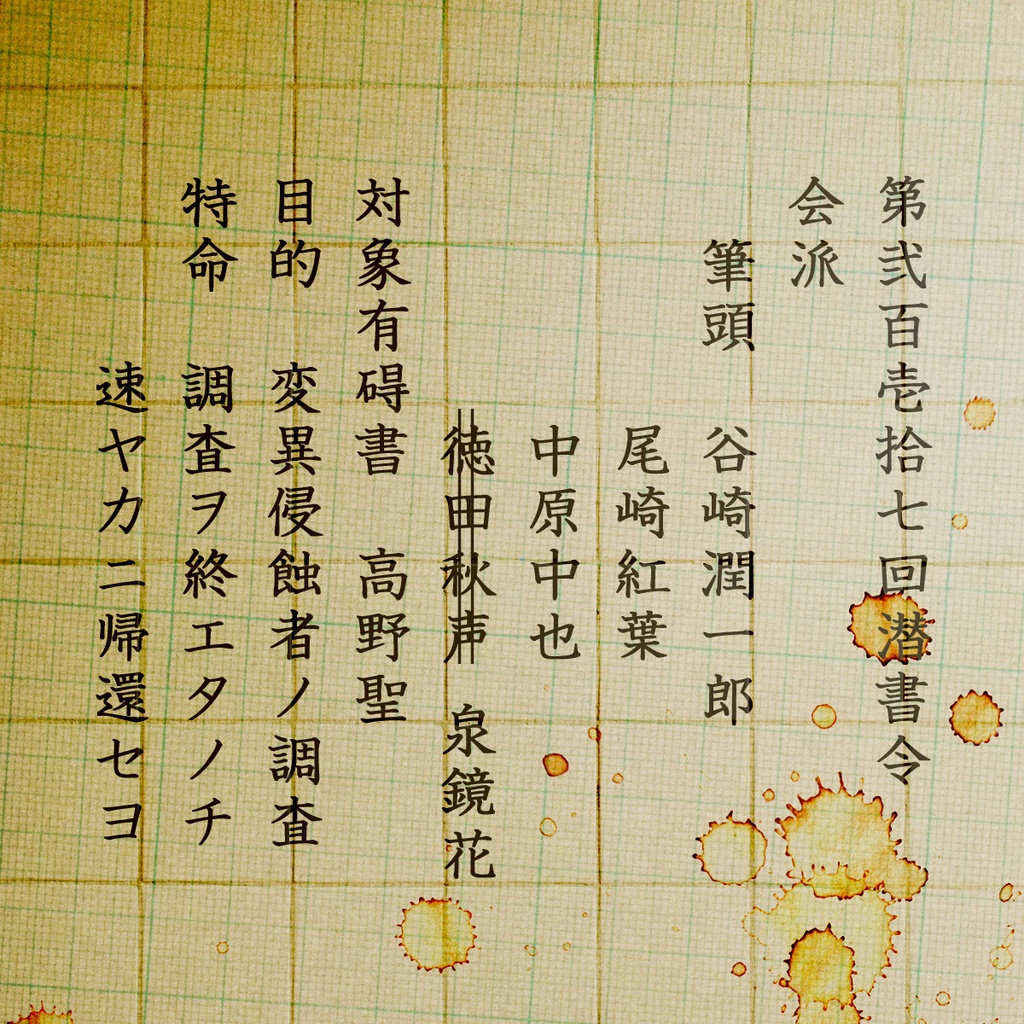 箱庭のピエタ