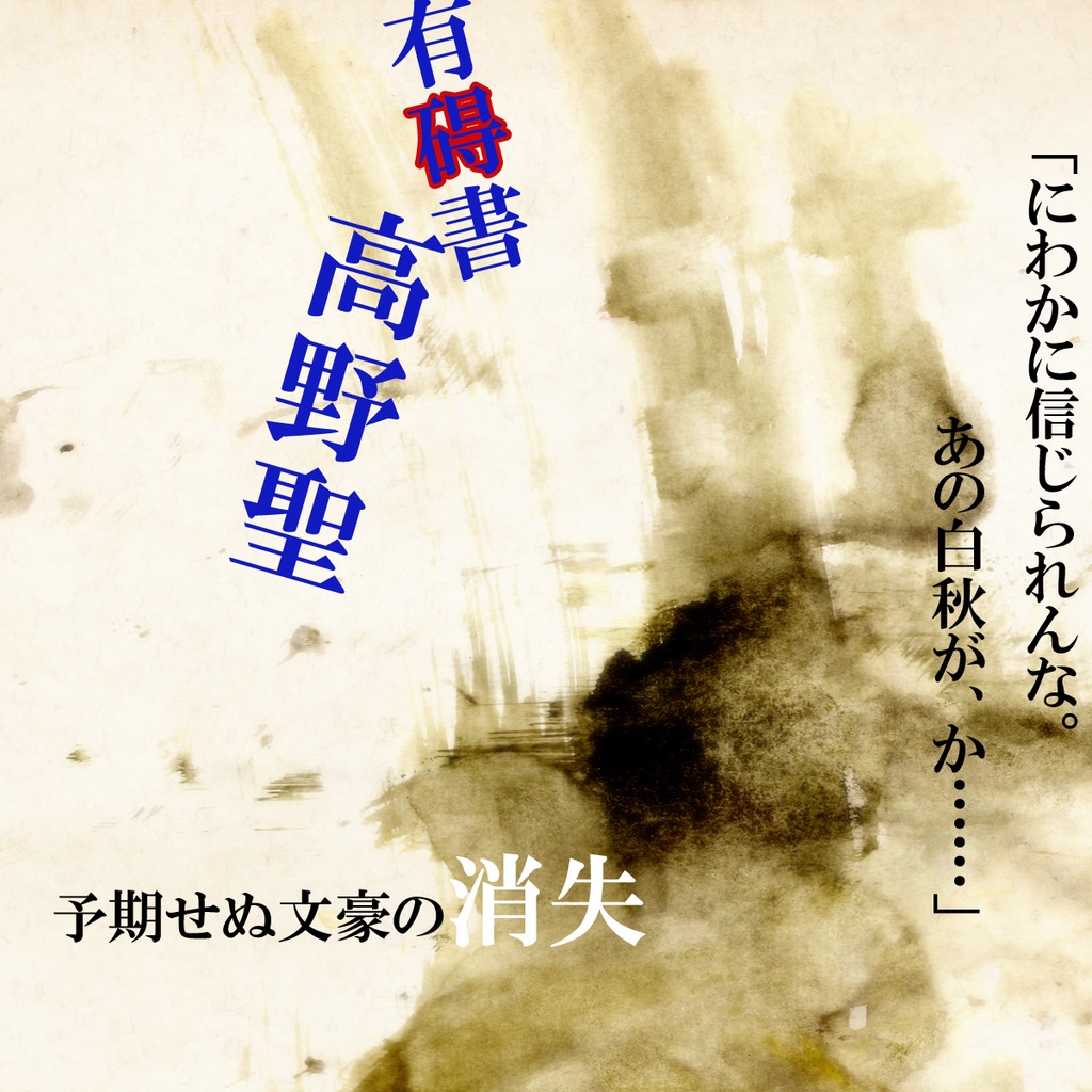 箱庭のピエタ