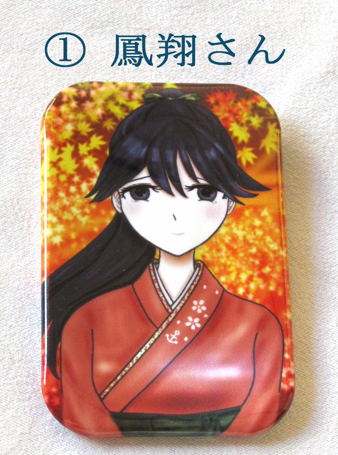 艦これ-缶バッジ 新作