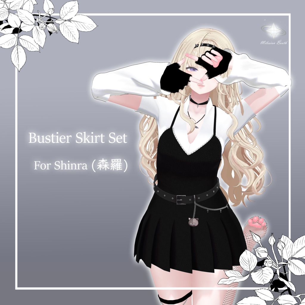 【森羅用】 Bustier Skirt Set