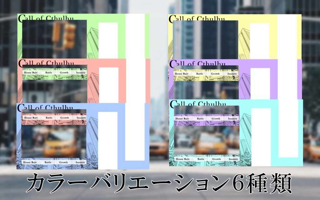 【無料】貼るだけココフォリア部屋素材 シティ