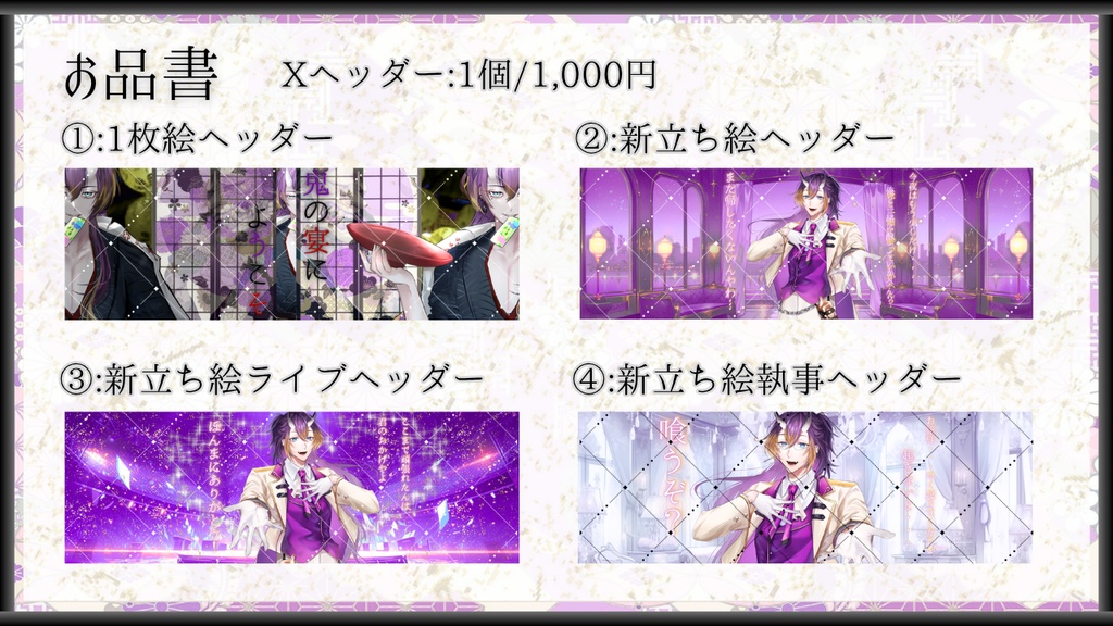 甘月酒翔Xヘッダー