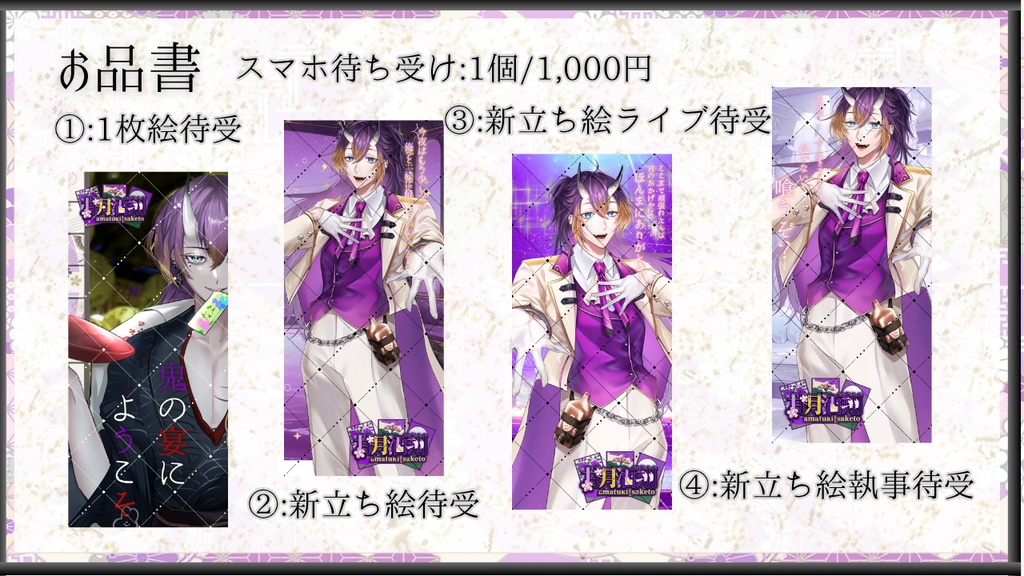 甘月酒翔スマホ背景