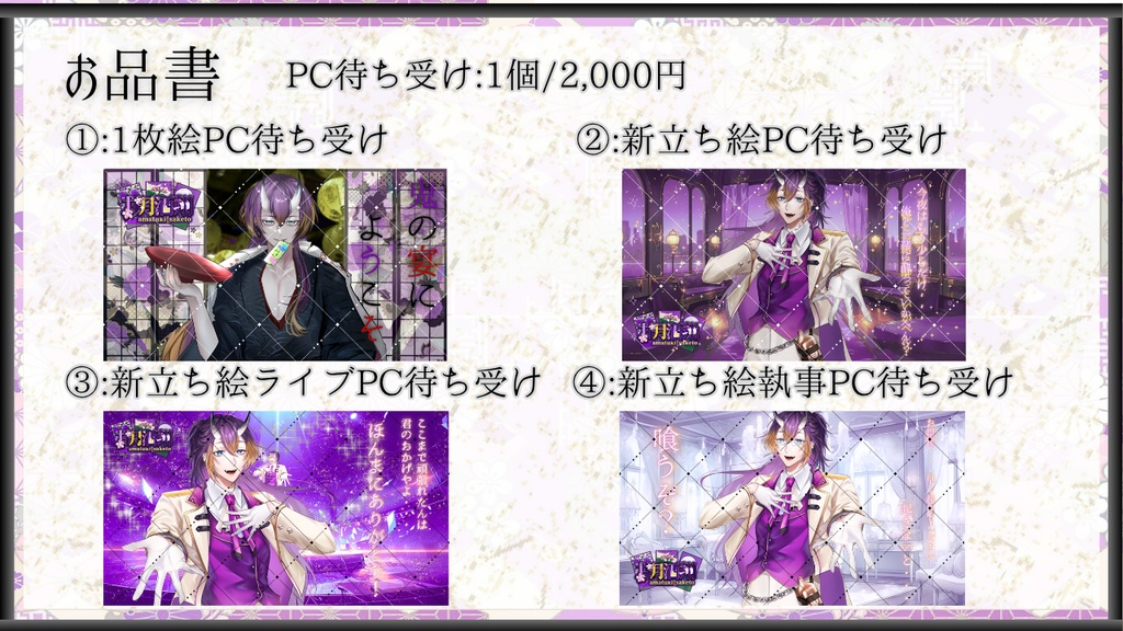 甘月酒翔PC背景