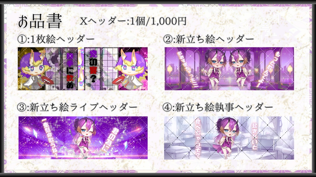 甘月酒翔Xヘッダー:SDVer.