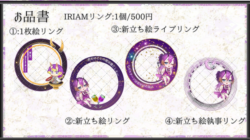 甘月酒翔アイコンリングSDVer.