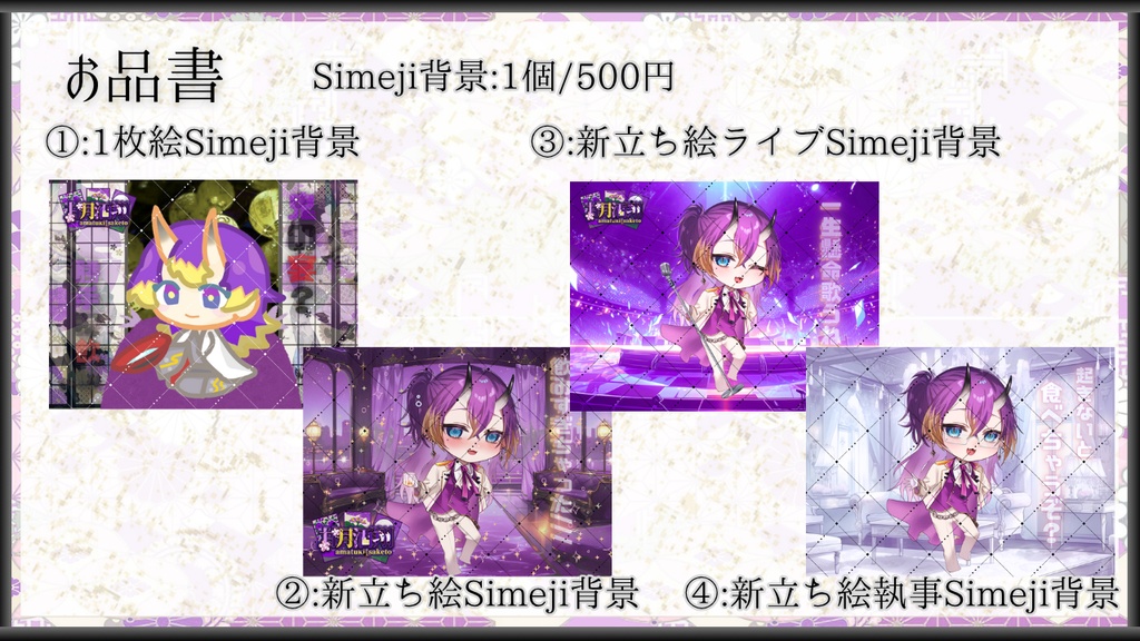 甘月酒翔Simeji背景SDVer.