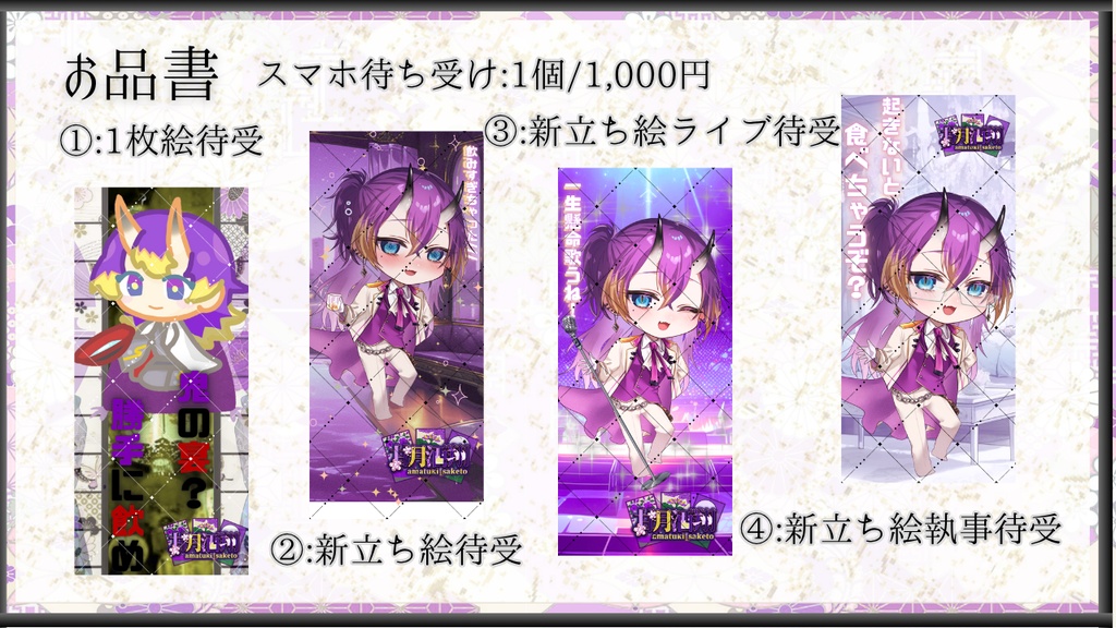 甘月酒翔スマホ背景SDVer.