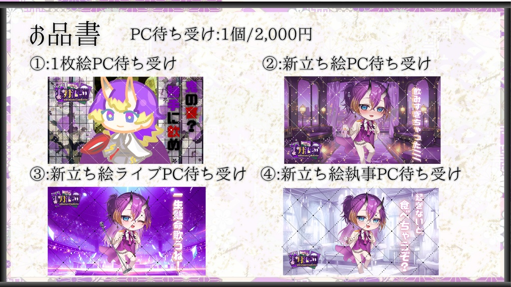 甘月酒翔PC背景SDVer.