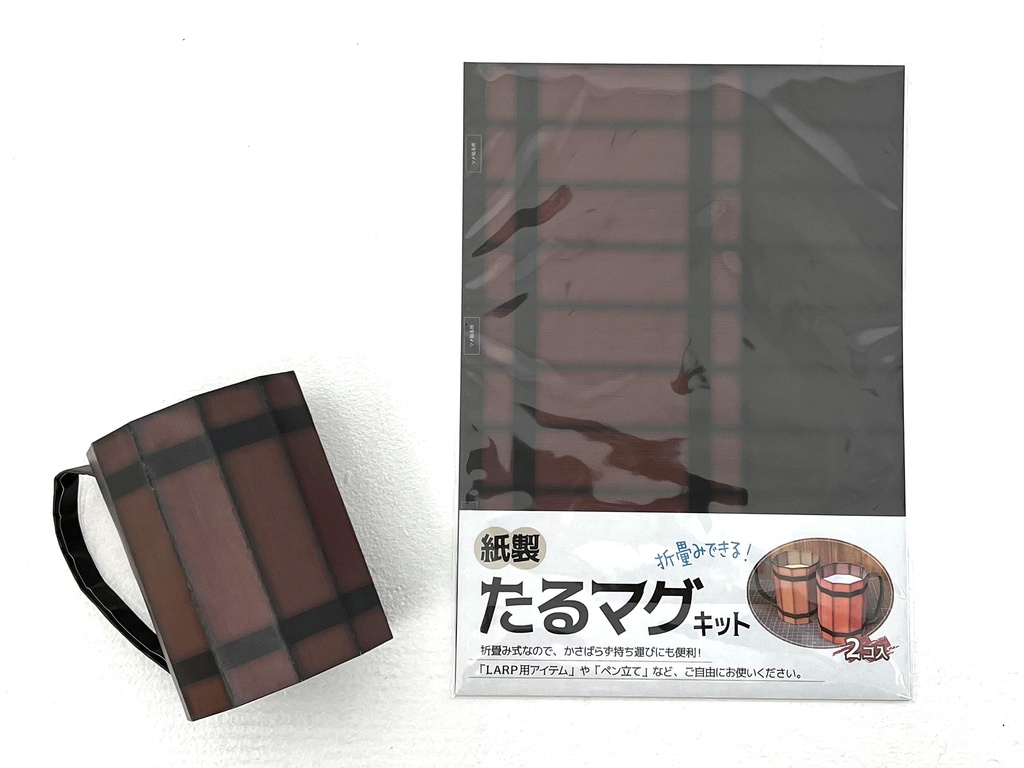 紙製たるマグ作成キット