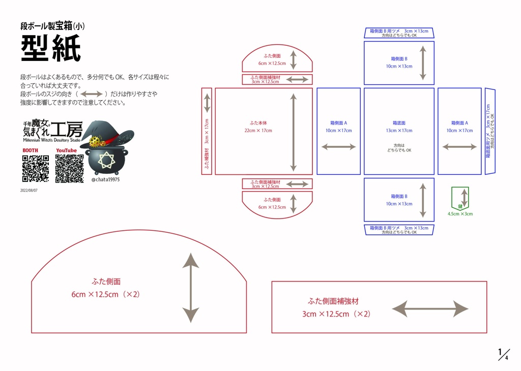 Ｃの宝箱/工学社/アレン・ホラブ（単行本） ZUAN LOVE！ 「図案スケッチブック」がある毎日。新装版│宝島社
