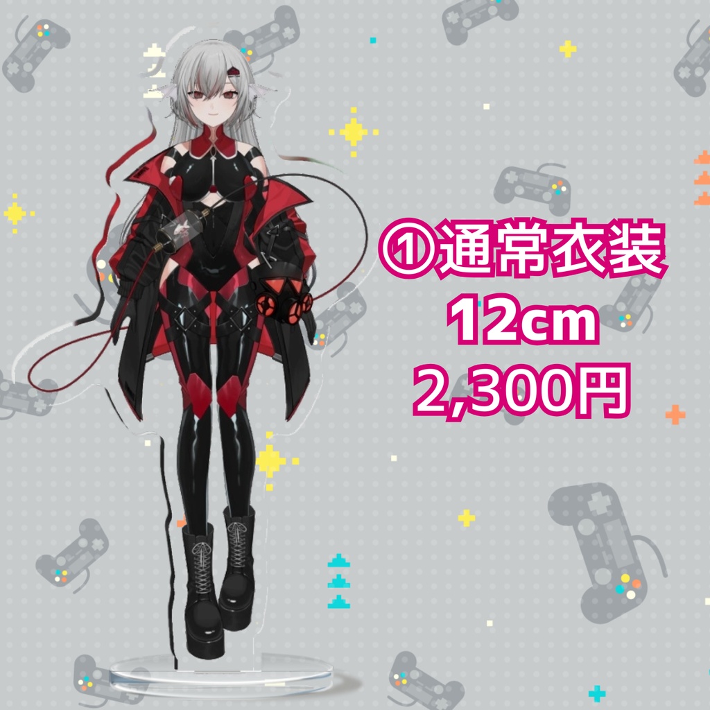 【再販・発送は6月末】アクリルスタンド 12cm/20cm【しろこりGames】
