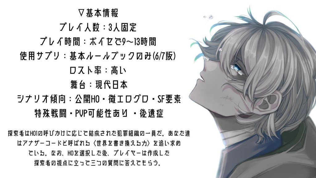 悪の組織が世界を救ったら悪いですか?【𝐶𝑜𝐶】